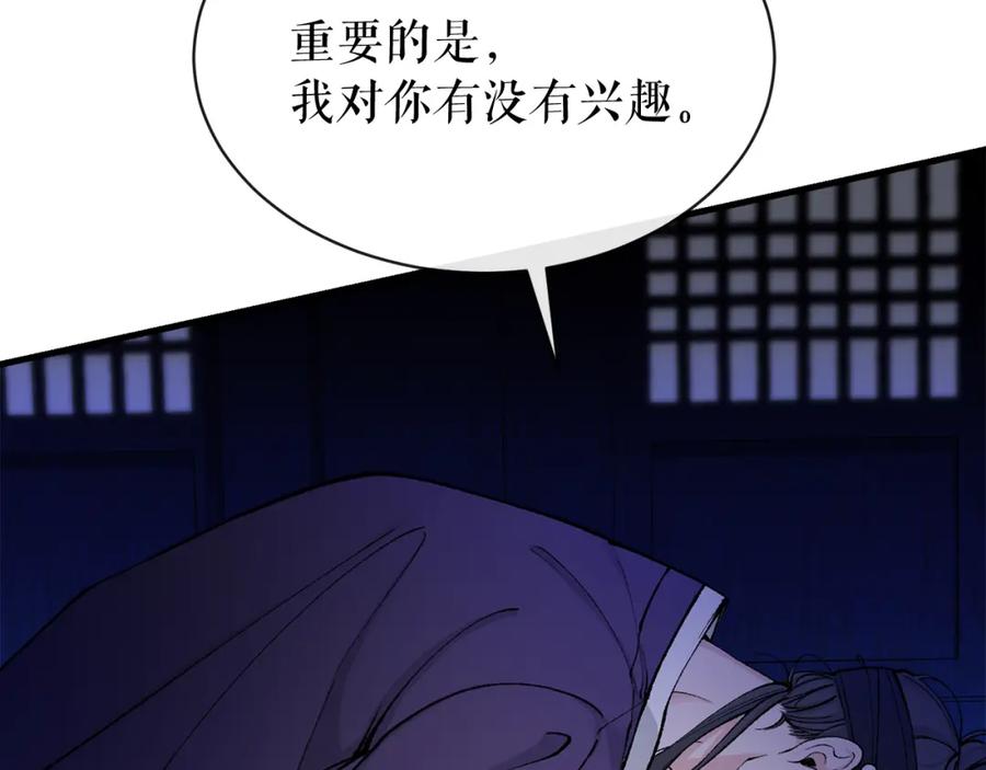 《热病》第13话 发烧 第140页