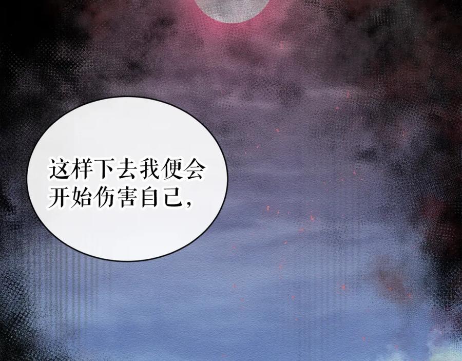 《热病》第13话 发烧 第158页