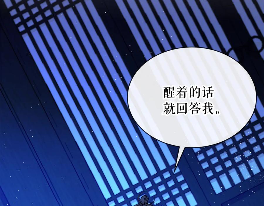 《热病》第13话 发烧 第103页