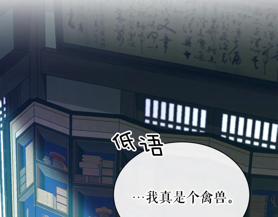 《热病》第13话 发烧 第36页