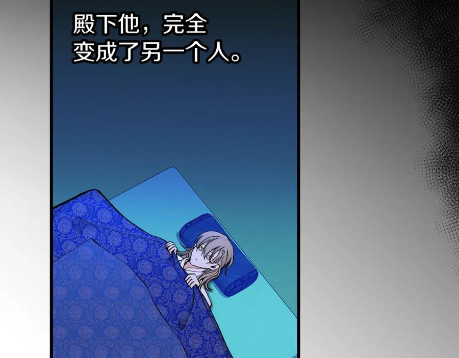 《热病》第13话 发烧 第82页