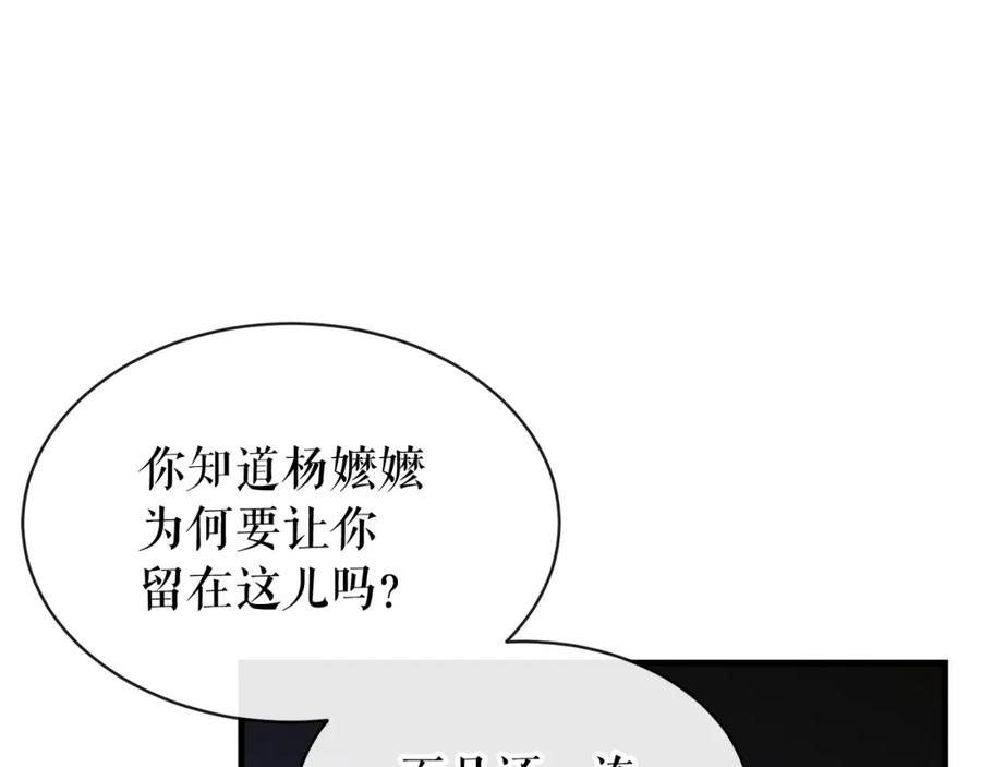 《热病》第13话 发烧 第142页
