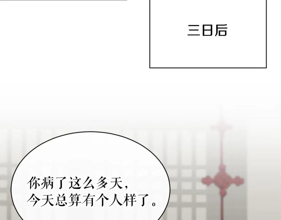 《热病》第13话 发烧 第46页