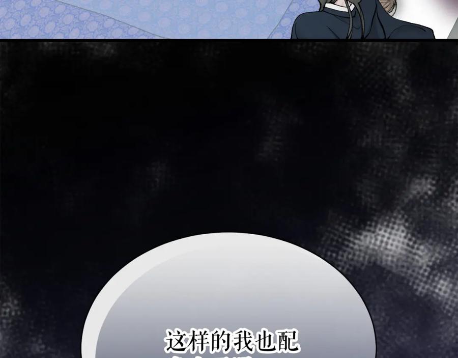 《热病》第13话 发烧 第38页