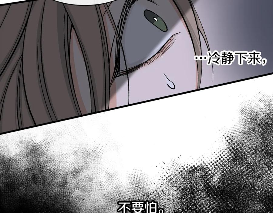 《热病》第13话 发烧 第132页
