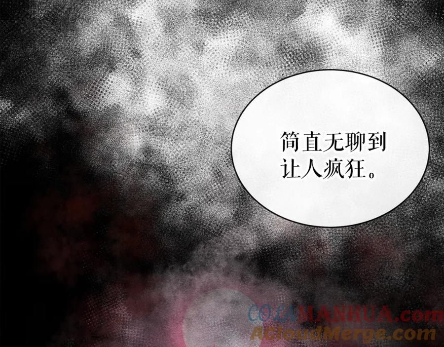 《热病》第13话 发烧 第157页