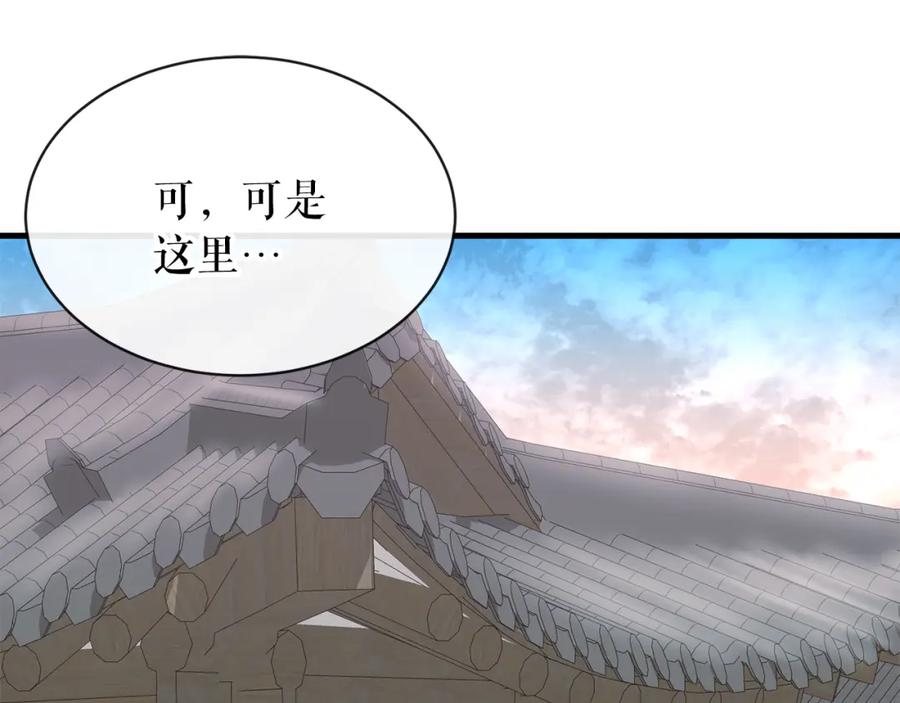 《热病》第13话 发烧 第54页