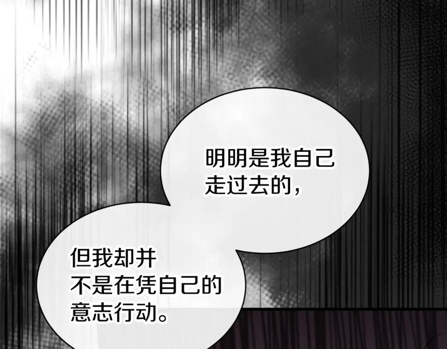 《热病》第13话 发烧 第75页