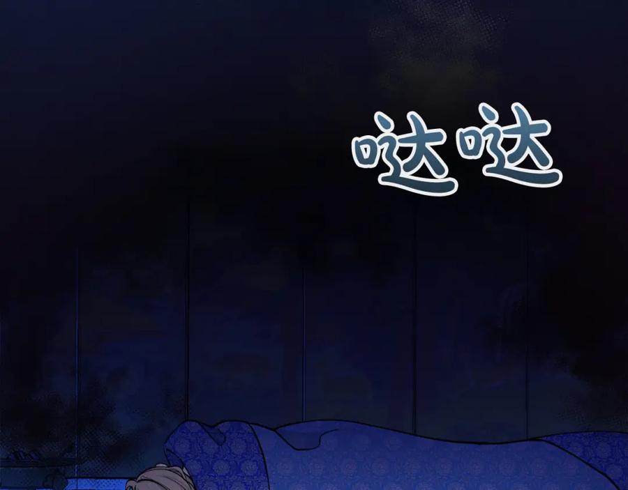 《热病》第13话 发烧 第94页