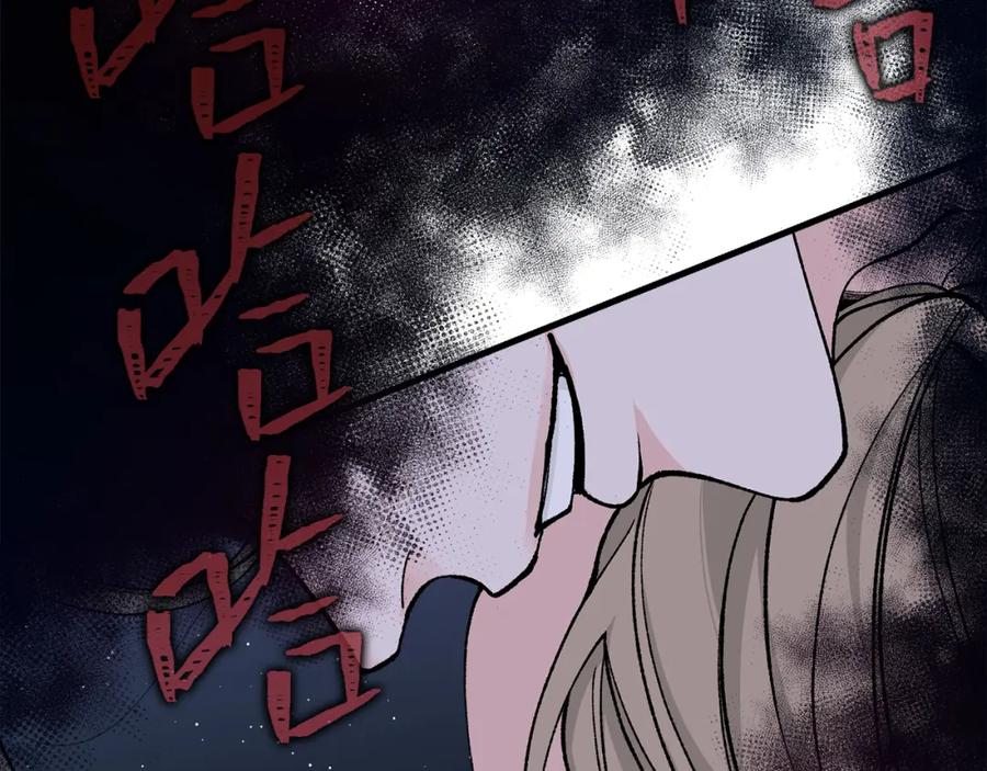 《热病》第13话 发烧 第4页