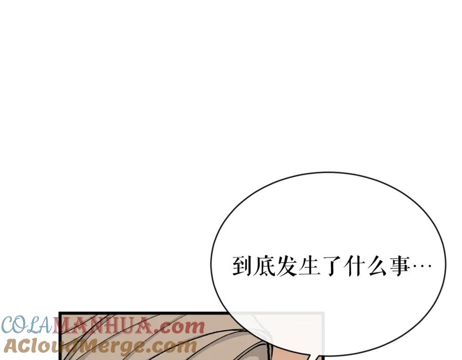 《热病》第13话 发烧 第69页