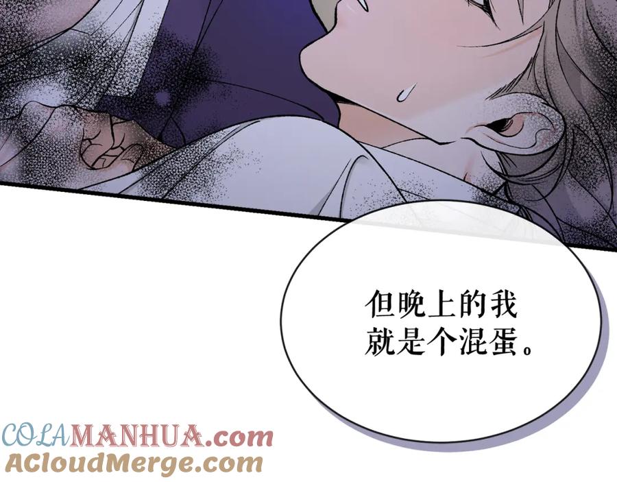 《热病》第14话 吃掉你的味道 第25页