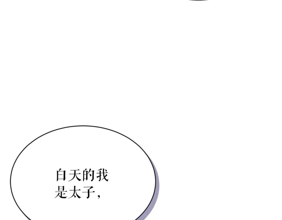 《热病》第14话 吃掉你的味道 第23页