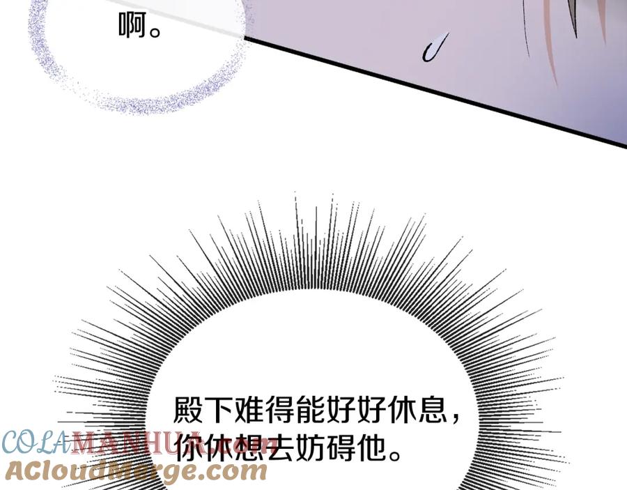 《热病》第14话 吃掉你的味道 第5页