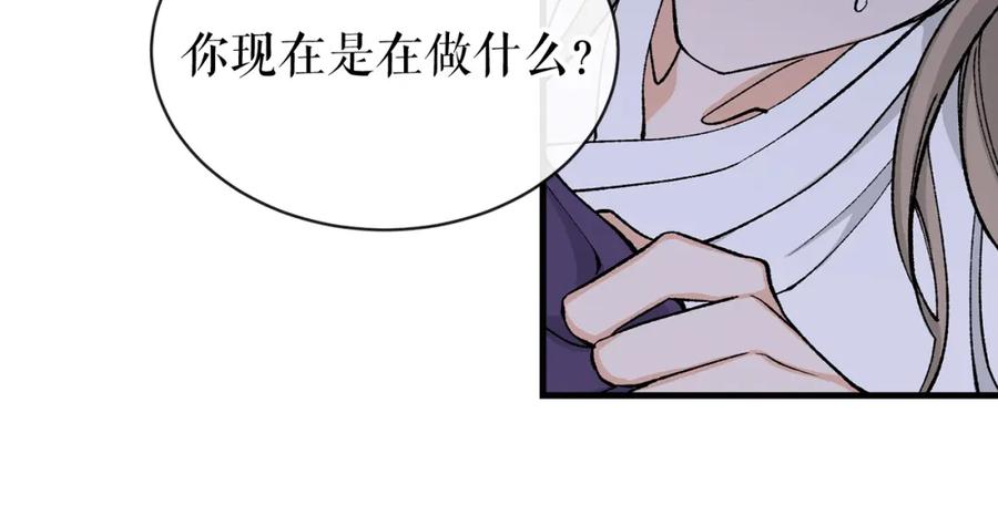 《热病》第14话 吃掉你的味道 第40页