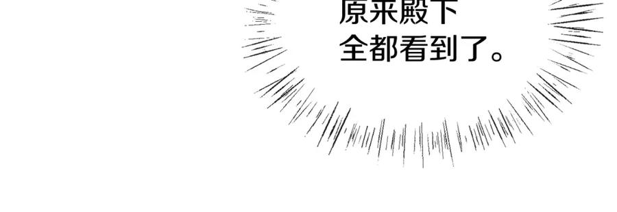 《热病》第14话 吃掉你的味道 第28页