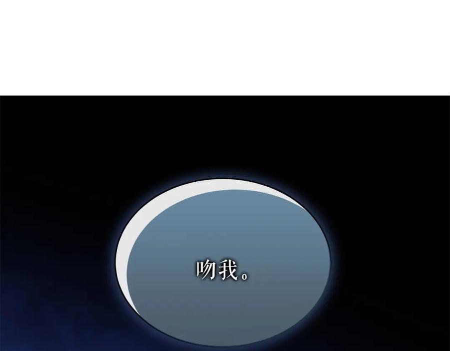 《热病》第14话 吃掉你的味道 第150页