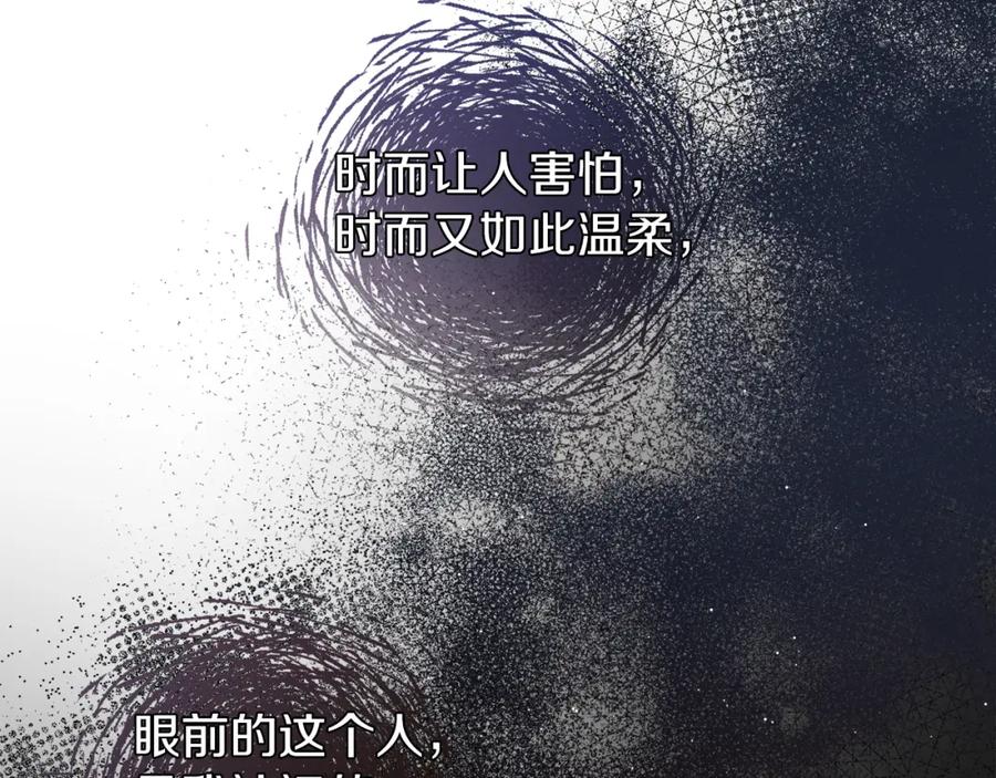 《热病》第14话 吃掉你的味道 第46页