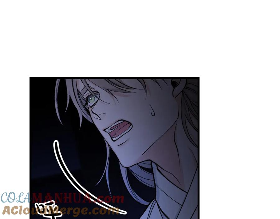 《热病》第14话 吃掉你的味道 第117页