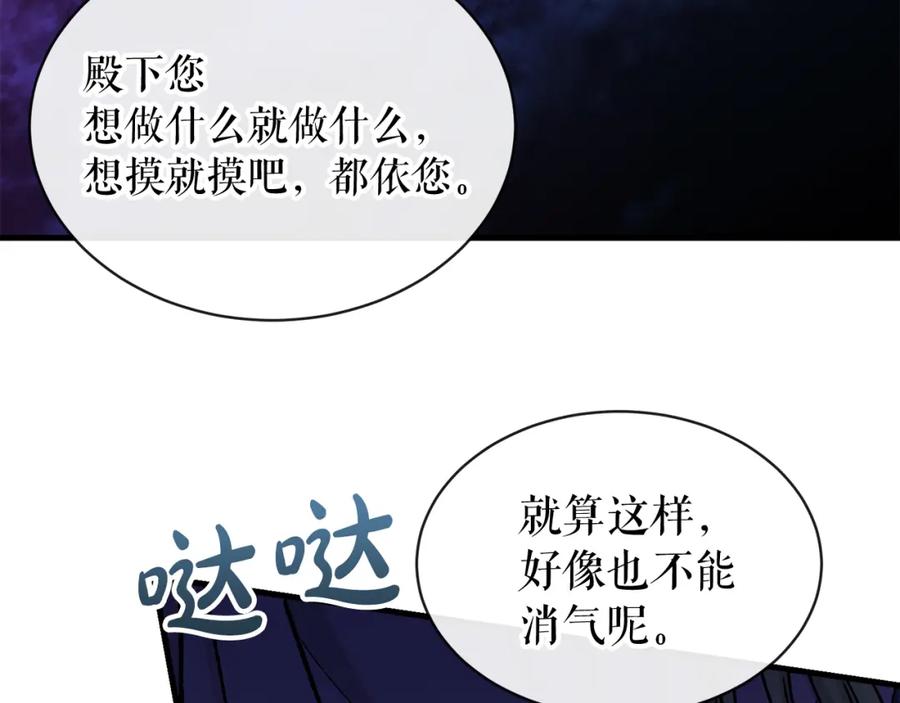 《热病》第14话 吃掉你的味道 第143页