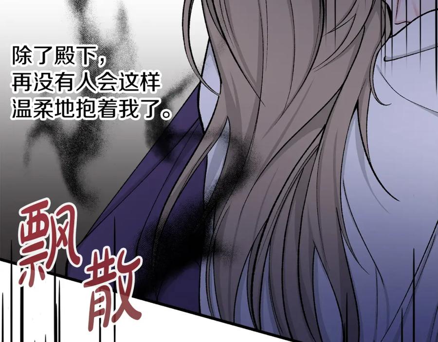 《热病》第14话 吃掉你的味道 第56页
