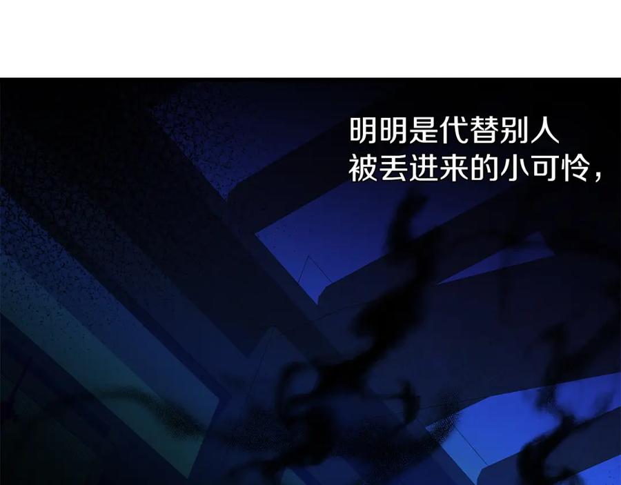 《热病》第14话 吃掉你的味道 第67页