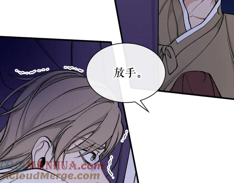 《热病》第14话 吃掉你的味道 第137页