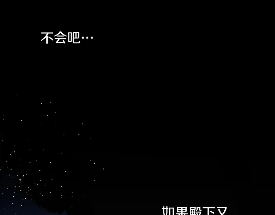 《热病》第14话 吃掉你的味道 第123页