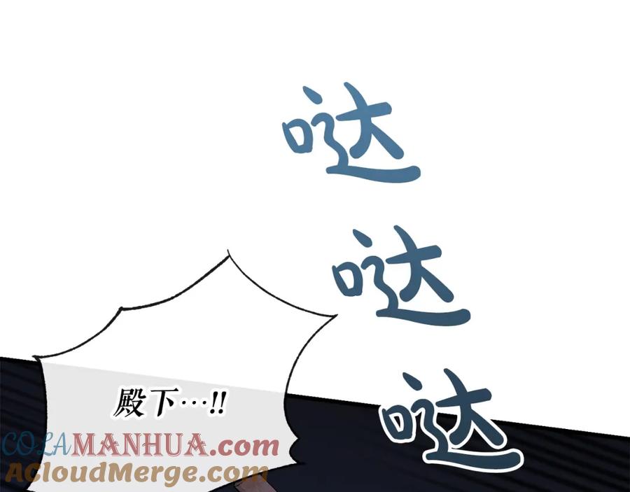 《热病》第14话 吃掉你的味道 第133页