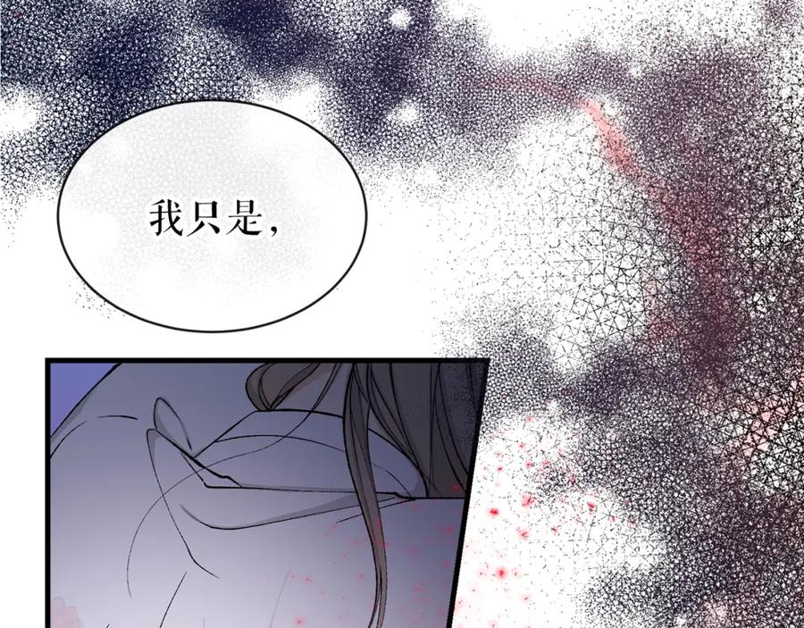 《热病》第14话 吃掉你的味道 第51页