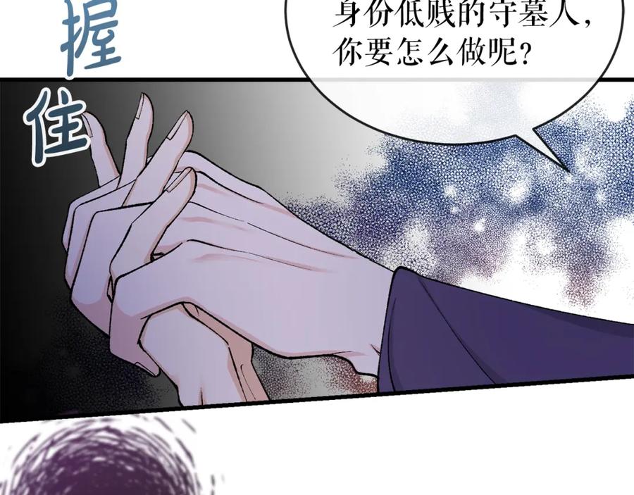 《热病》第14话 吃掉你的味道 第96页