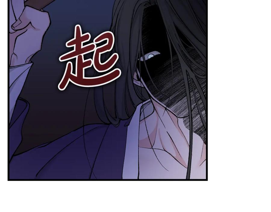 《热病》第14话 吃掉你的味道 第132页