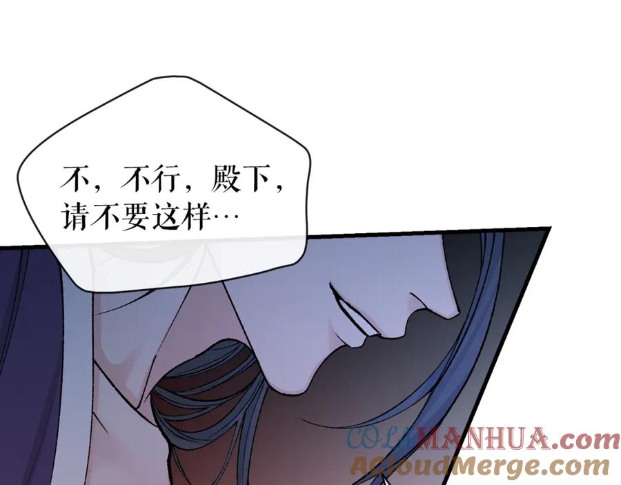 《热病》第14话 吃掉你的味道 第145页