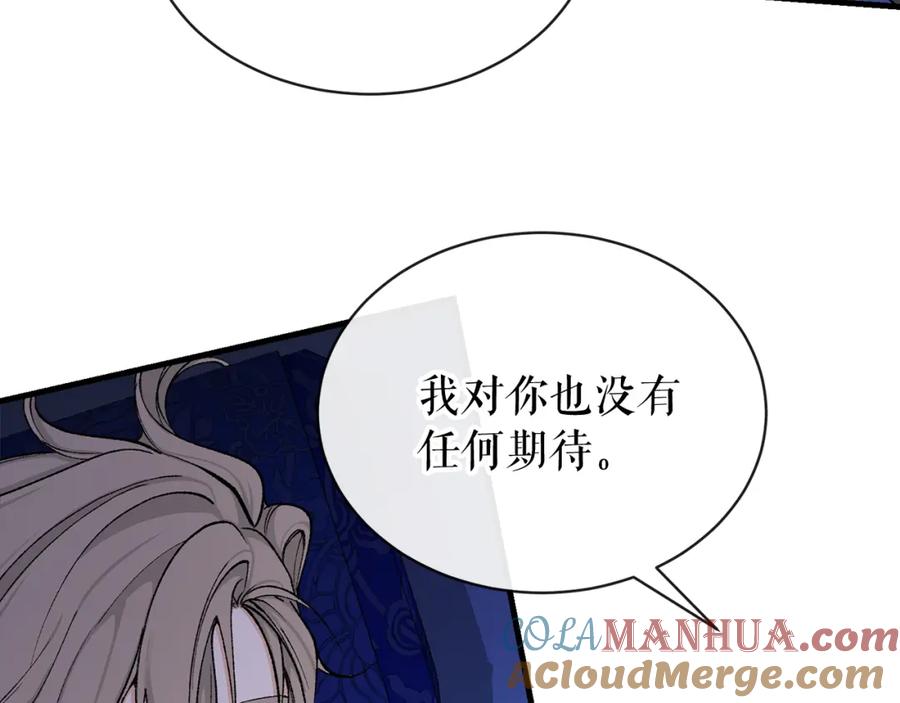 《热病》第14话 吃掉你的味道 第93页