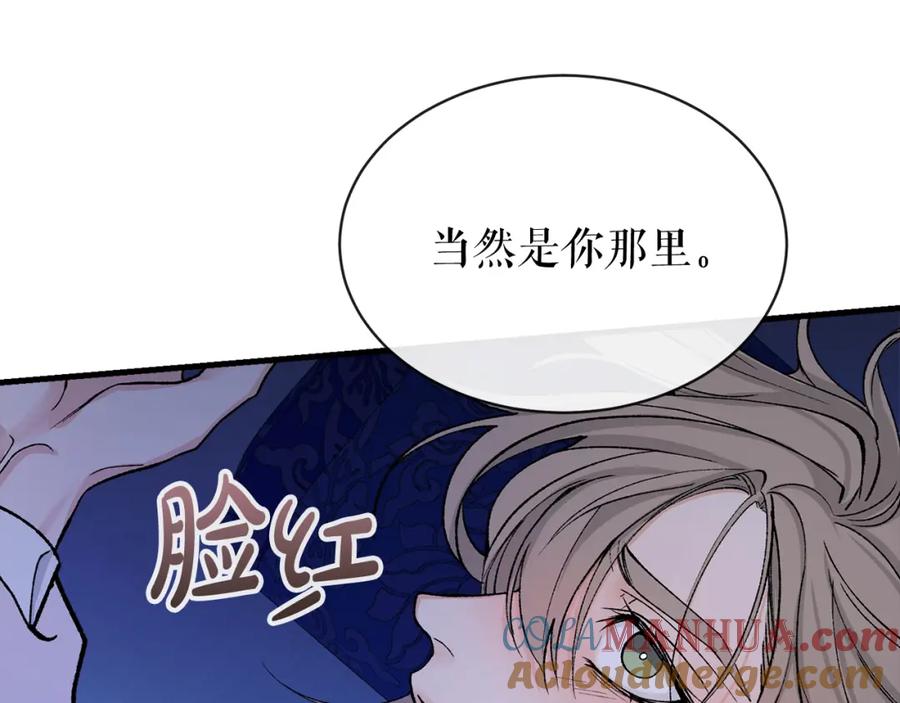 《热病》第14话 吃掉你的味道 第77页