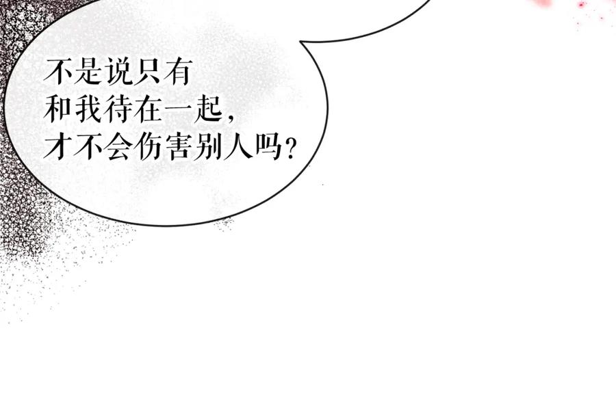 《热病》第14话 吃掉你的味道 第54页