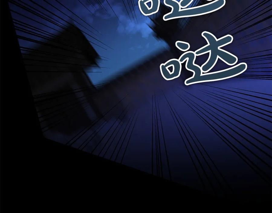 《热病》第14话 吃掉你的味道 第122页