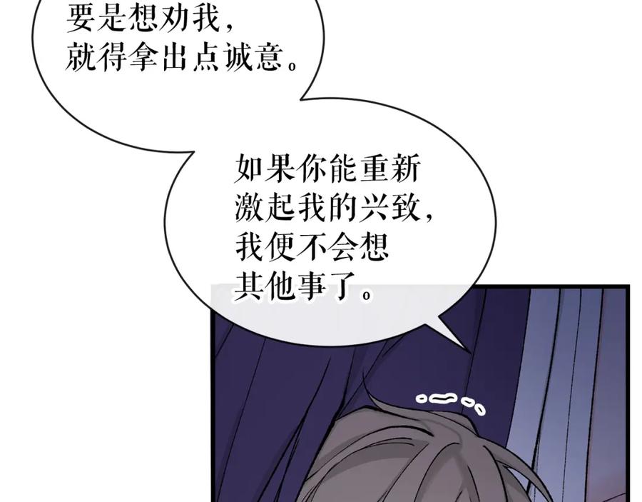 《热病》第14话 吃掉你的味道 第147页