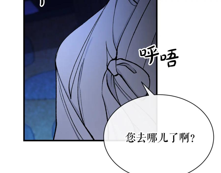 《热病》第14话 吃掉你的味道 第118页