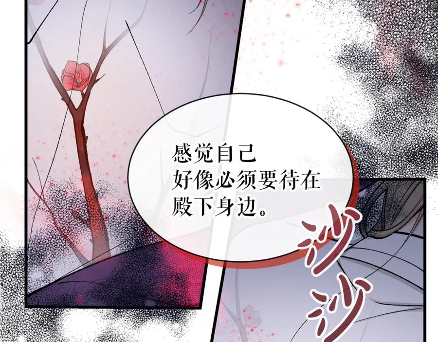 《热病》第14话 吃掉你的味道 第52页
