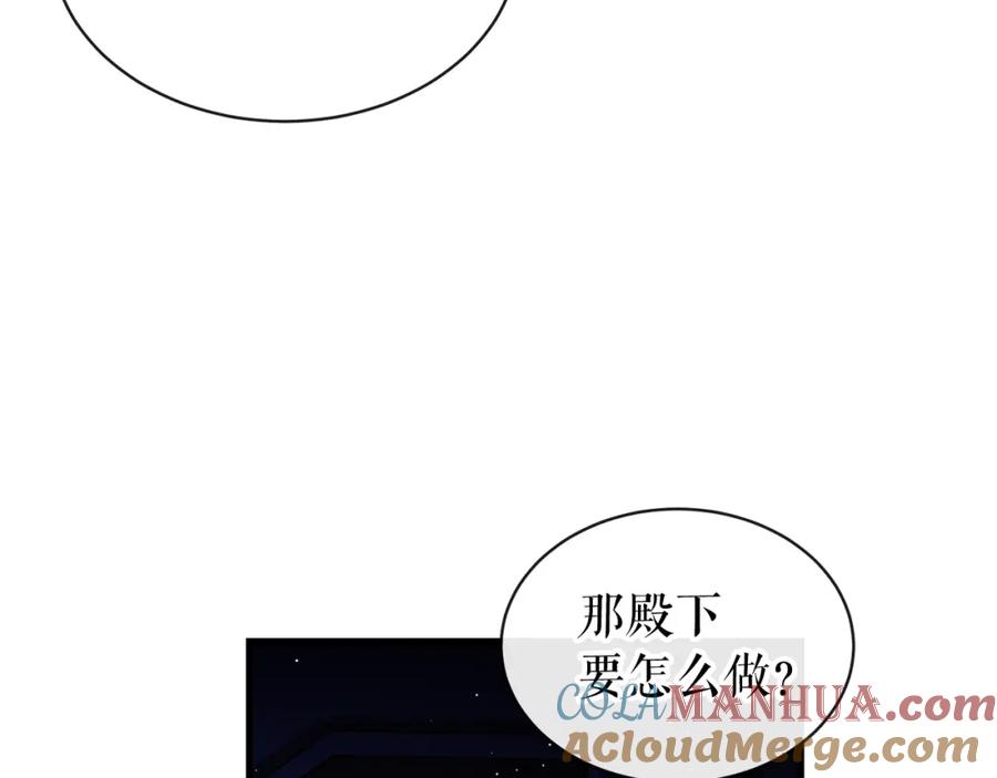 《热病》第14话 吃掉你的味道 第73页