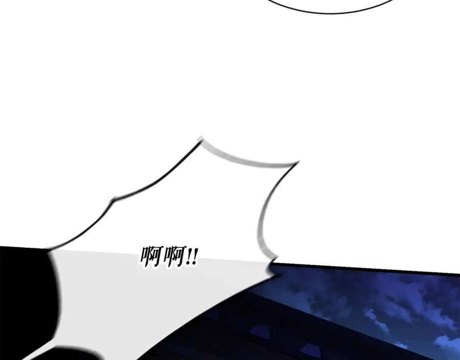 《热病》第14话 吃掉你的味道 第119页
