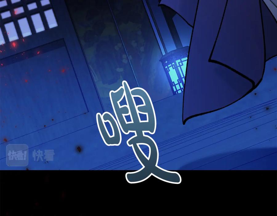 《热病》第14话 吃掉你的味道 第108页