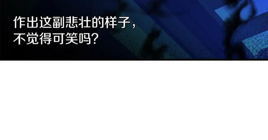 《热病》第14话 吃掉你的味道 第68页