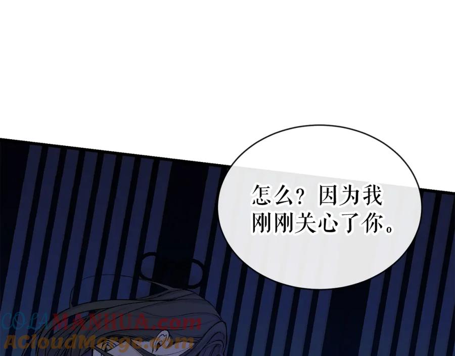 《热病》第14话 吃掉你的味道 第41页