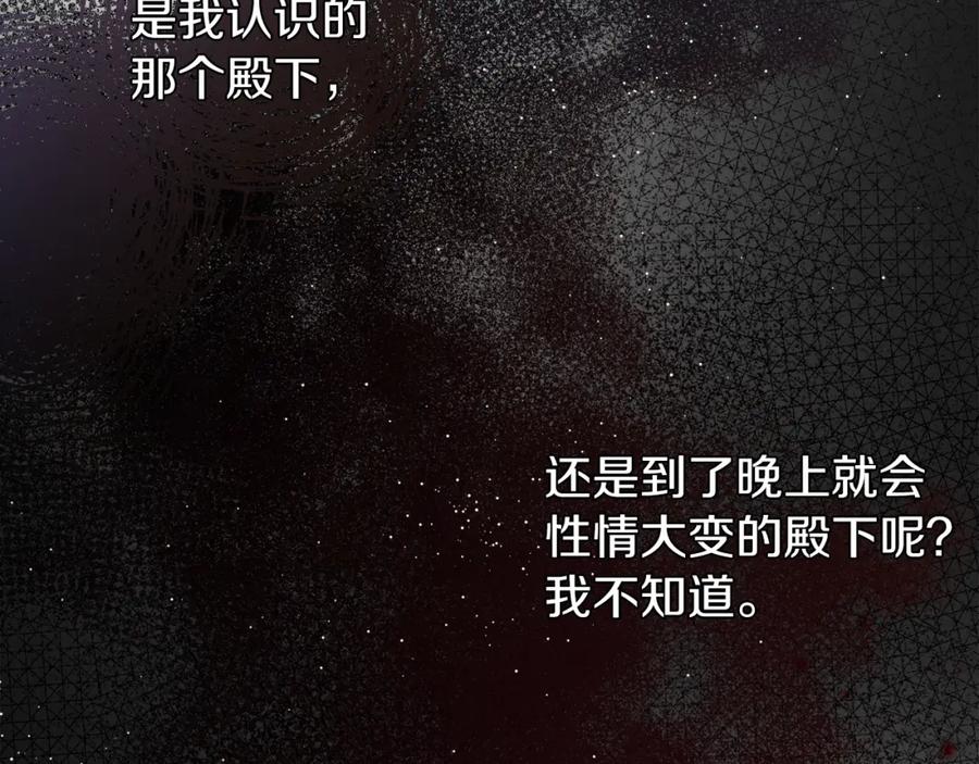 《热病》第14话 吃掉你的味道 第47页
