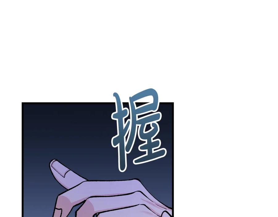 《热病》第14话 吃掉你的味道 第86页