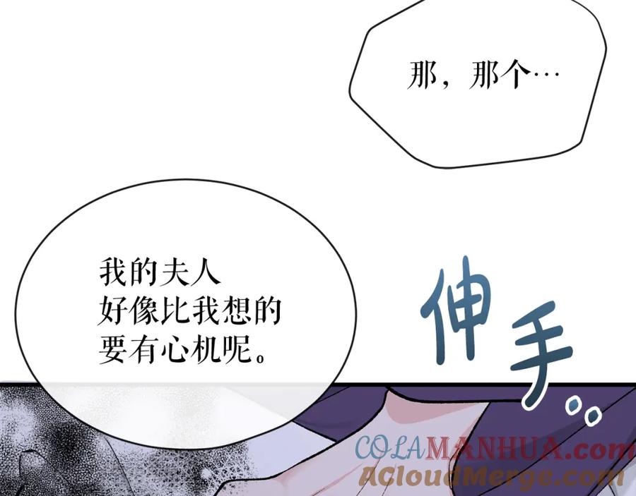 《热病》第14话 吃掉你的味道 第21页