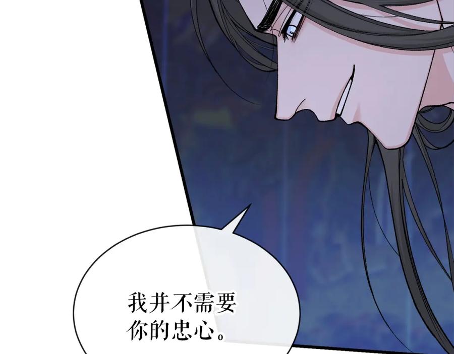 《热病》第14话 吃掉你的味道 第92页