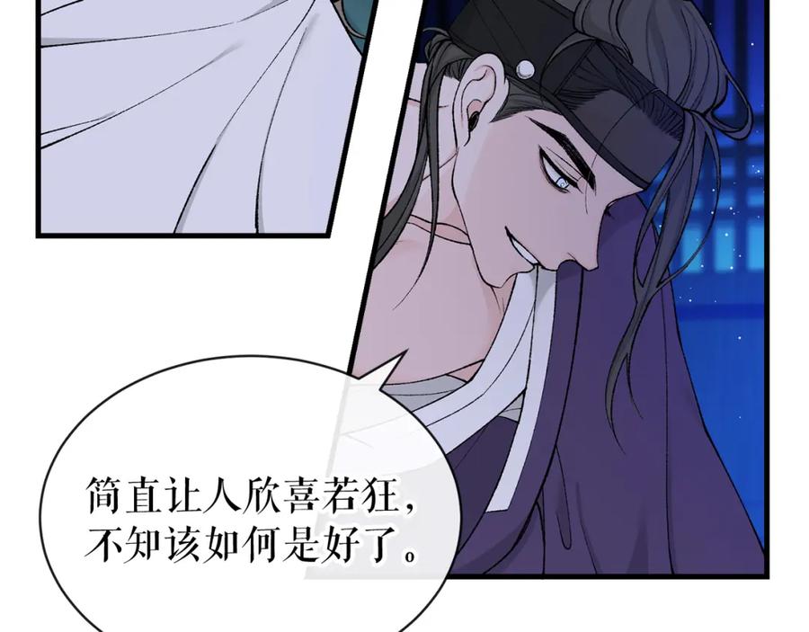 《热病》第14话 吃掉你的味道 第3页
